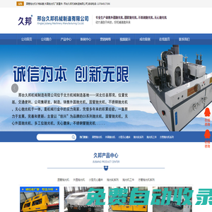 外圓拋光機(jī)_圓管拋光機(jī)_不銹鋼拋光機(jī)_無(wú)心拋光機(jī)_邢臺(tái)久邦機(jī)械制造有限公司