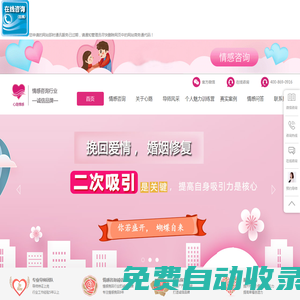 心路情感|挽救愛情婚姻_挽留感情_24小時在線情感咨詢公司