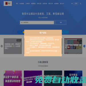 抖音教程網_抖音短視頻文案旁白_電影解說配音素材網_抖匯吧