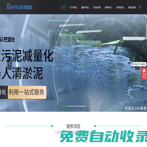 污泥處理_污泥處置_污泥脫水_污泥干燥-污泥處理網