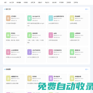 查詢貓-免費的綜合查詢工具