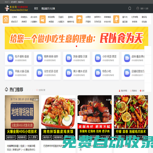 美食分享網(wǎng) -  美食分享網(wǎng) -  Powered by Discuz!