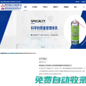 化油器清洗劑-化油器清潔劑-螺栓松動(dòng)劑-常熟市福地化工貿(mào)易有限公司
