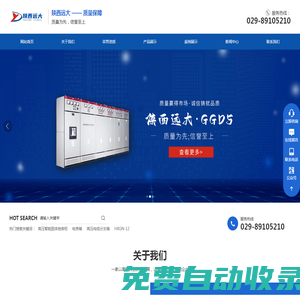 機(jī)械加工_電氣設(shè)計(jì)_工程安裝_陜西遠(yuǎn)大成套設(shè)備電氣有限公司