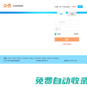 首頁(yè)-點(diǎn)亮職業(yè)咨詢系統(tǒng)