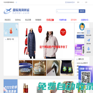 52hbl國際海淘轉(zhuǎn)運,全球海淘轉(zhuǎn)運,英國,丹麥,瑞典,西班牙,荷蘭,泰國,意大利,波蘭,挪威