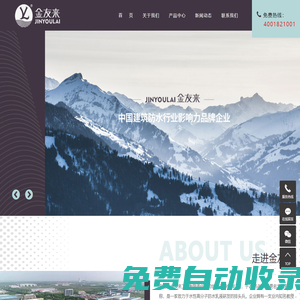 東營市金友來工貿(mào)有限責任公司