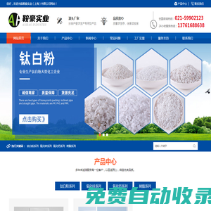 鞍豪實(shí)業(yè)（上海）有限公司