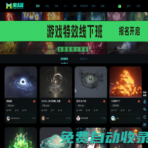 魔法盒-專業的游戲特效學習、分享、靈感捕獲的cg網站