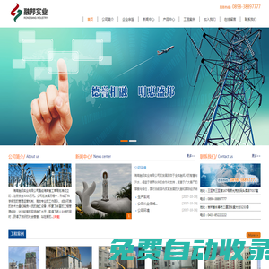 海南融邦實(shí)業(yè)有限公司