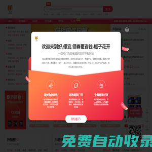 先領券更便宜-梔子花開