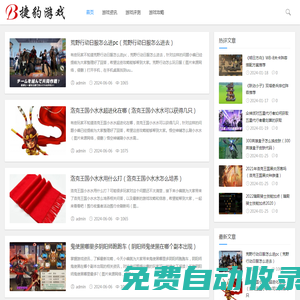 捷豹游戲網(wǎng)