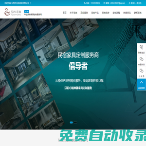 民宿家具定制,新中式民宿家具定制,侘寂風(fēng)民宿家具定制,中式民宿家具定制,北歐風(fēng)格民宿家具定制,東莞市至尚家居有限公司