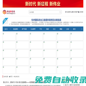 商業(yè)新在線：環(huán)球商業(yè)資訊報(bào)道！