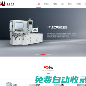 首頁_張家港市紐邁機(jī)械有限公司