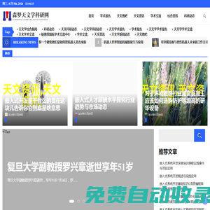 森夢天文學(xué)科研網(wǎng) - 森夢天文學(xué)科研網(wǎng)