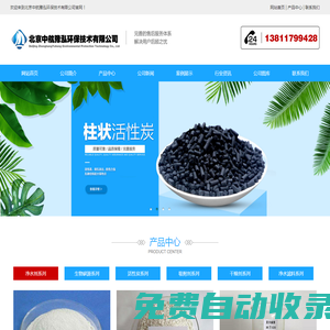 絮凝劑,氨氮去除劑,液體碳源,除磷劑-北京中航豫泓環保