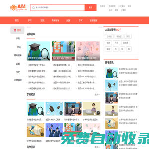 首頁 - 高起點