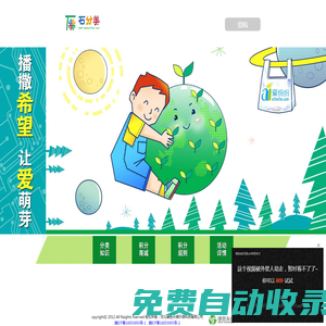 愛紛紛 - 分類處理網