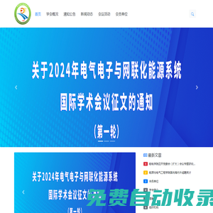 陜西省內燃機學會
