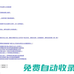 西游車展網-2024年國際車展博覽會時間地點門票查詢