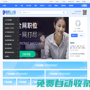 閩西人才網(wǎng)-龍巖,新羅,上杭,長(zhǎng)汀,永定,武平,連城,漳平人才招聘求職網(wǎng)