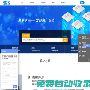 云房數(shù)據(jù),房地產(chǎn)數(shù)據(jù),房地產(chǎn)數(shù)據(jù)公司
