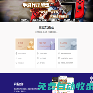 呵呵手游代理加盟推廣_BT手游推廣加盟 - 呵呵手游代理平臺