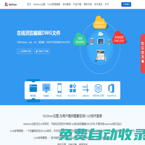 夢想云圖(MxDraw云圖)_夢想CAD控件,DWG網(wǎng)頁,CAD網(wǎng)頁,CAD控件,CAD開發(fā)