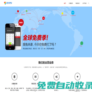 北京尚凡世紀(jì)網(wǎng)絡(luò)科技有限公司