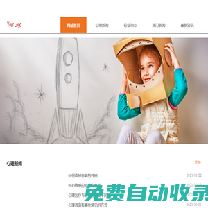 施坊心理咨詢有限公司_是專業服務于應用心理學的機構