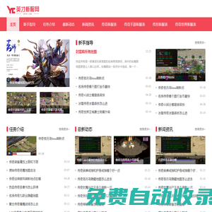 英才新服網(wǎng)_專門提供復古傳奇手游和熱血傳奇1.76手游下載