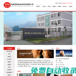 多彩涂料|質(zhì)感涂料|藝術(shù)涂料|防霉涂料|彈性涂料|麗美佳涂料|麗美佳乳膠漆|麗美佳多彩漆|安徽麗美佳涂料科技有限公司