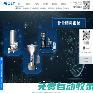 無(wú)錫歐龍宇自動(dòng)化科技有限公司-失重秤_失重稱廠家【官網(wǎng)】
