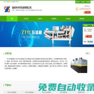 地埋污水處理設(shè)備-一體化污水處理設(shè)備-生活污水處理-首頁
