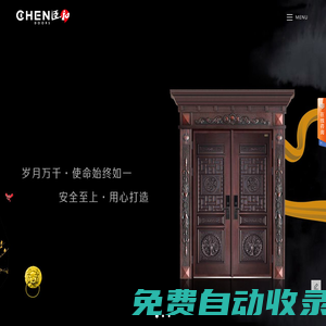 德式高端防盜門_鑄鋁門_裝甲門廠家-浙江群邦門業(yè)有限公司