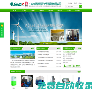 迪寶鍋爐|廣州迪寶鍋爐|中山市新迪能源與環境設備有限公司|蒸汽鍋爐|熱水鍋爐|電熱蒸汽鍋爐|有機熱載體鍋爐|真空鍋爐|新迪壓力容器|迪寶電鍋爐|迪寶電熱蒸汽鍋爐|迪寶有機熱載體鍋爐