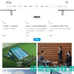 歡迎來到一汽-大眾汽車有限公司官網