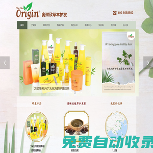 奧琳欣草本護發(fā)|奧琳欣|純天然草藥養(yǎng)發(fā)護發(fā)|中藥防脫生發(fā)|白發(fā)|脫發(fā)|頭發(fā)問題|掉發(fā)|護發(fā)|防脫|去油洗發(fā)水|去屑洗發(fā)水|防干燥|植物護發(fā)|草本護發(fā)|--北京奧琳欣護發(fā)產(chǎn)品有限公司