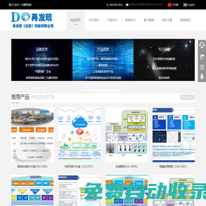 再發(fā)現(xiàn) | 中國高端制造MES專家 | 工業(yè)4.0