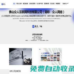 眾人網絡 - 美業本地生活服務商 - 輕店全域運營 - 軟件開發,廣告設計,品牌推廣,店鋪代運營
