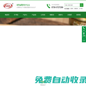 湖南時(shí)瑞來(lái)科技集團(tuán)股份有限公司