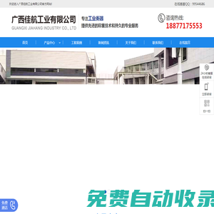 廣西南寧地磅廠-廣西地磅廠家-專業(yè)從事廣西南寧地磅安裝和維修！廣西佳航衡器工業(yè)有限公司
