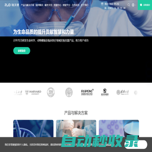 為生命品質的提升貢獻智慧和力量-瑞沃德
