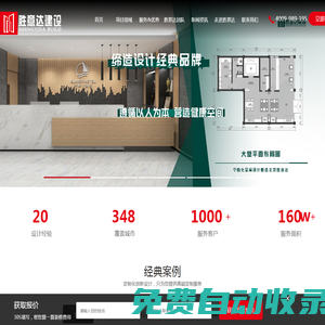 北京工裝裝修公司-北京辦公室裝修設計-中勝億達建設官網