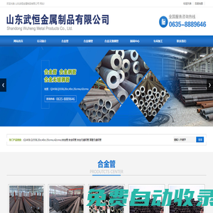 厚壁無(wú)縫鋼管廠-Q345B-Q355B-20cr-40cr-35crmo-42crmo-合金管-厚壁無(wú)縫鋼管-山東武恒金屬制品有限公司