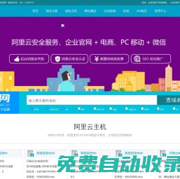 阿里云代理[原萬網代理商],域名注冊 阿里云主機【利謀網絡 】