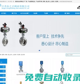 智能電動(dòng)球閥廠家_氣動(dòng)蝶閥批發(fā)價(jià)格_氣動(dòng)調(diào)節(jié)閥生產(chǎn)廠家