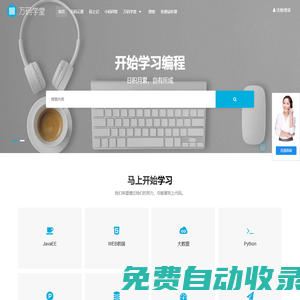青島軟件培訓(xùn)-Java培訓(xùn)-Python培訓(xùn)學(xué)校-萬碼學(xué)堂