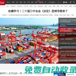 央視網(wǎng)_世界就在眼前
